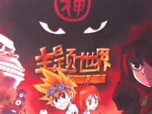 剧情图 剧情图